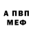 Амфетамин Розовый SabZ