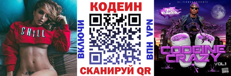 даркнет наркотические препараты  Нариманов  Кодеиновый сироп Lean напиток Lean (лин)  наркошоп 