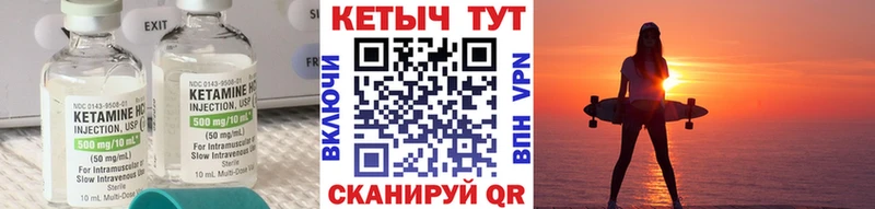 как найти наркотики  Нариманов  мега зеркало  Кетамин ketamine 